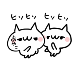 AYAKO NUKO sticker #13767873