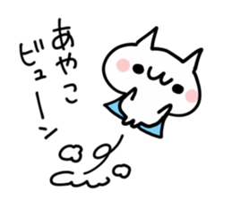 AYAKO NUKO sticker #13767875