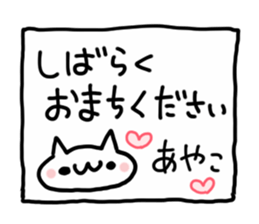 AYAKO NUKO sticker #13767876