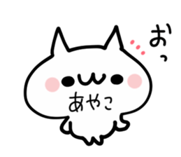 AYAKO NUKO sticker #13767878