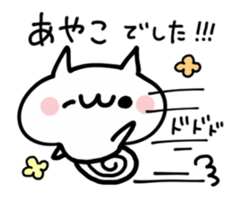 AYAKO NUKO sticker #13767881