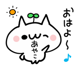 AYAKO NUKO sticker #13767882
