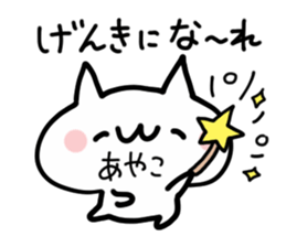 AYAKO NUKO sticker #13767884