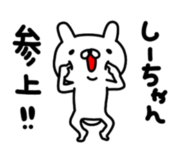 Shii sticker #13768062