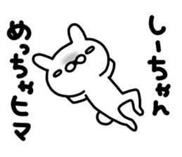 Shii sticker #13768077