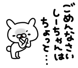 Shii sticker #13768080