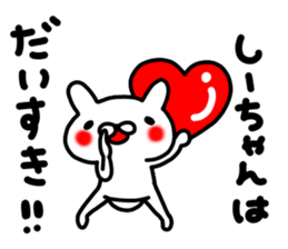 Shii sticker #13768081