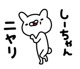 Shii sticker #13768089