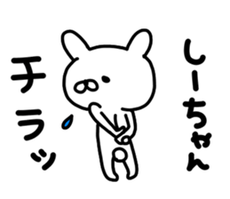 Shii sticker #13768092