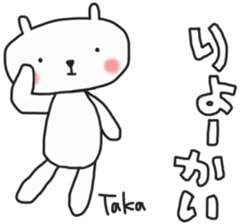 Takachan's white sticker sticker #13768109