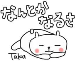 Takachan's white sticker sticker #13768113