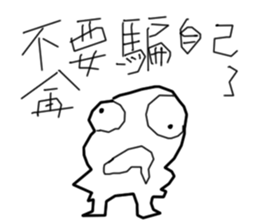 Ugly wind 3 sticker #13768318