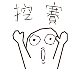 Ugly wind 3 sticker #13768320