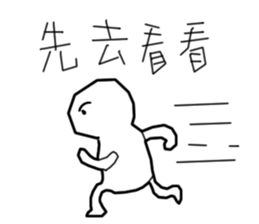 Ugly wind 3 sticker #13768322