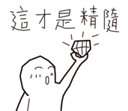 Ugly wind 3 sticker #13768324