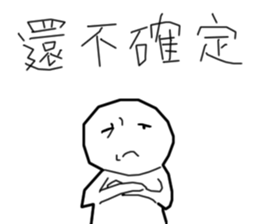 Ugly wind 3 sticker #13768327