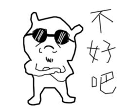 Ugly wind 3 sticker #13768329