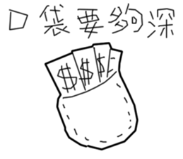 Ugly wind 3 sticker #13768338