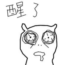 Ugly wind 3 sticker #13768340