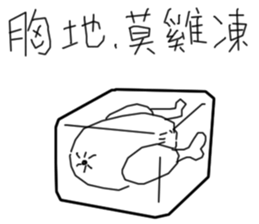 Ugly wind 3 sticker #13768341