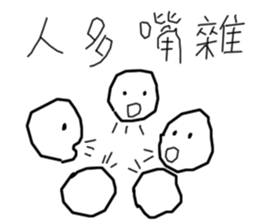 Ugly wind 3 sticker #13768343