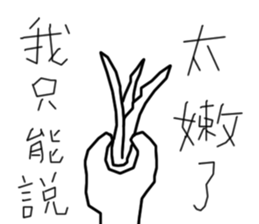 Ugly wind 3 sticker #13768344