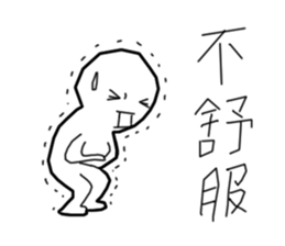 Ugly wind 3 sticker #13768349