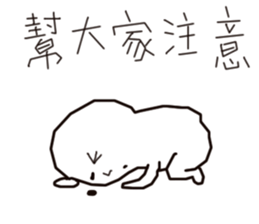 Ugly wind 3 sticker #13768350