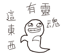 Ugly wind 3 sticker #13768352