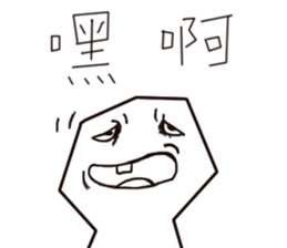 Ugly wind 3 sticker #13768353