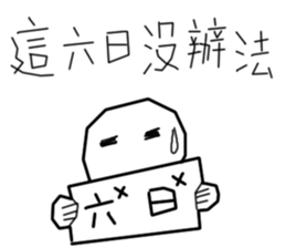 Ugly wind 3 sticker #13768355