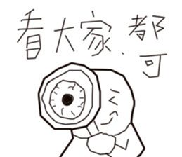 Ugly wind 3 sticker #13768356