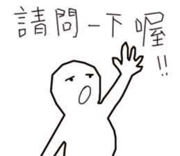 Ugly wind 3 sticker #13768357