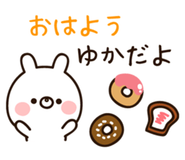 The name Yuka sticker #13768441