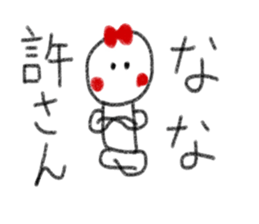 My name is Nana. sticker #13768538