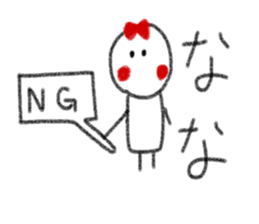 My name is Nana. sticker #13768541