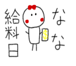 My name is Nana. sticker #13768547