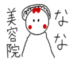 My name is Nana. sticker #13768551