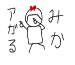 My name is Mika. sticker #13768606