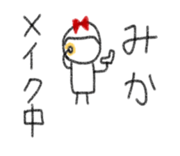 My name is Mika. sticker #13768607