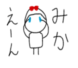 My name is Mika. sticker #13768611