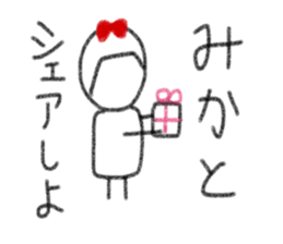 My name is Mika. sticker #13768613