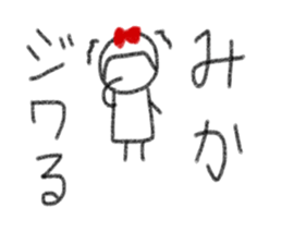 My name is Mika. sticker #13768615