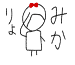 My name is Mika. sticker #13768616