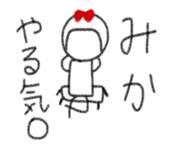 My name is Mika. sticker #13768619