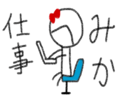 My name is Mika. sticker #13768620