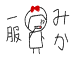 My name is Mika. sticker #13768622