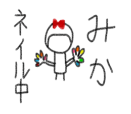 My name is Mika. sticker #13768623