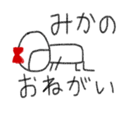 My name is Mika. sticker #13768626