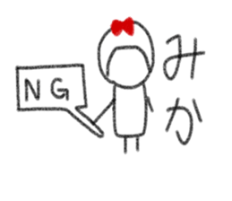 My name is Mika. sticker #13768628